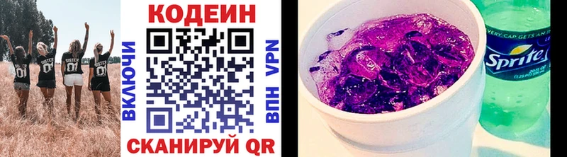 Codein Purple Drank  Лермонтов 