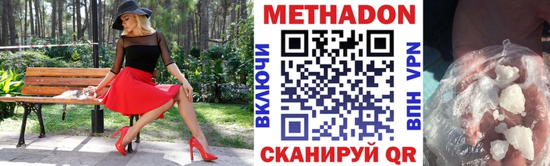 МЕТАДОН мёд  Лермонтов 