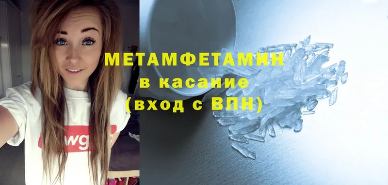 Первитин Methamphetamine  Лермонтов 