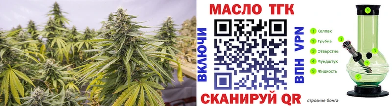 где купить наркотик  Лермонтов  ТГК вейп 